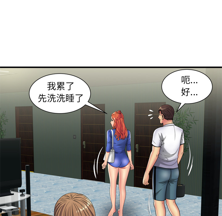 [韩国漫画] 恋上闺蜜的爸爸 爱情,巨乳大奶,不伦#[95P]-62