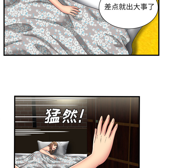 [韩国漫画] 恋上闺蜜的爸爸 爱情,巨乳大奶,不伦#[95P]-73