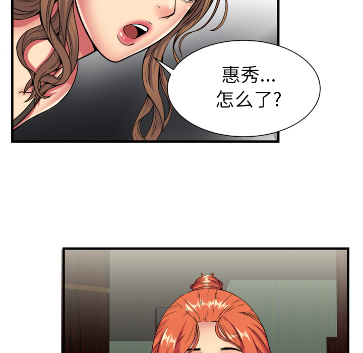 [韩国漫画] 恋上闺蜜的爸爸 爱情,巨乳大奶,不伦#[95P]-76