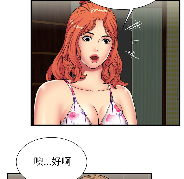 [韩国漫画] 恋上闺蜜的爸爸 爱情,巨乳大奶,不伦#[95P]-79