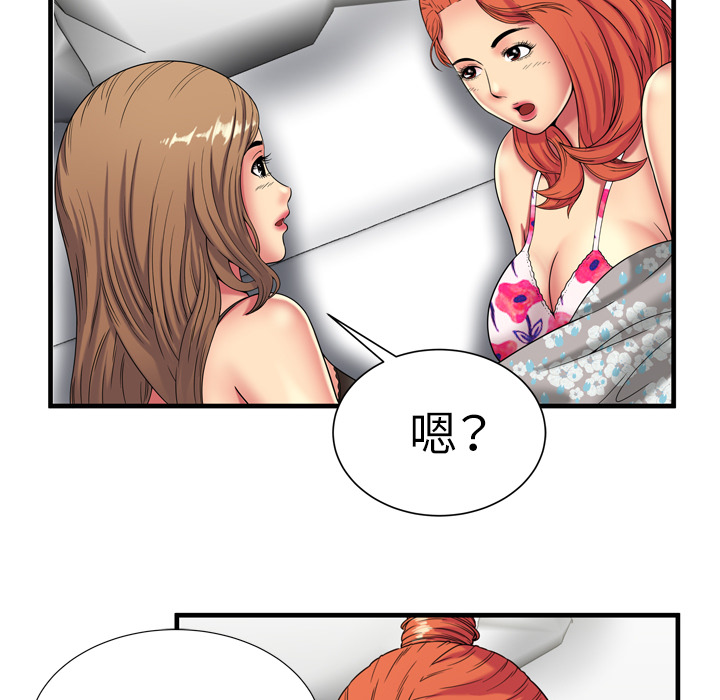 [韩国漫画] 恋上闺蜜的爸爸 爱情,巨乳大奶,不伦#[95P]-87
