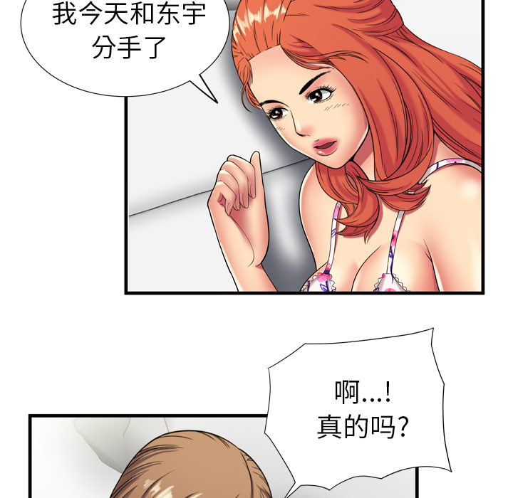 [韩国漫画] 恋上闺蜜的爸爸 爱情,巨乳大奶,不伦#[95P]-88