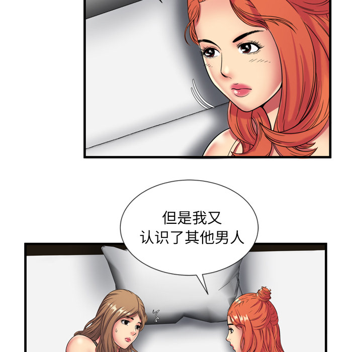 [韩国漫画] 恋上闺蜜的爸爸 爱情,巨乳大奶,不伦#[95P]-90