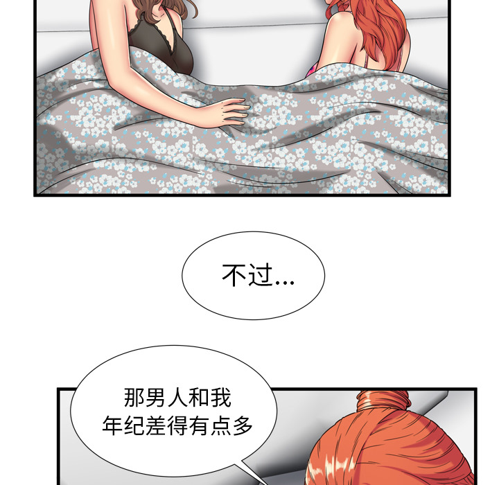 [韩国漫画] 恋上闺蜜的爸爸 爱情,巨乳大奶,不伦#[95P]-91
