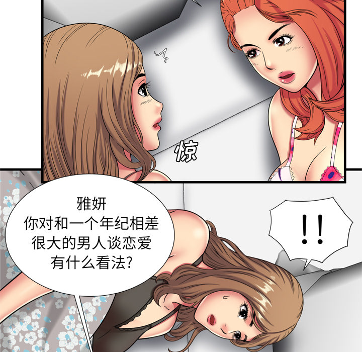 [韩国漫画] 恋上闺蜜的爸爸 爱情,巨乳大奶,不伦#[95P]-92