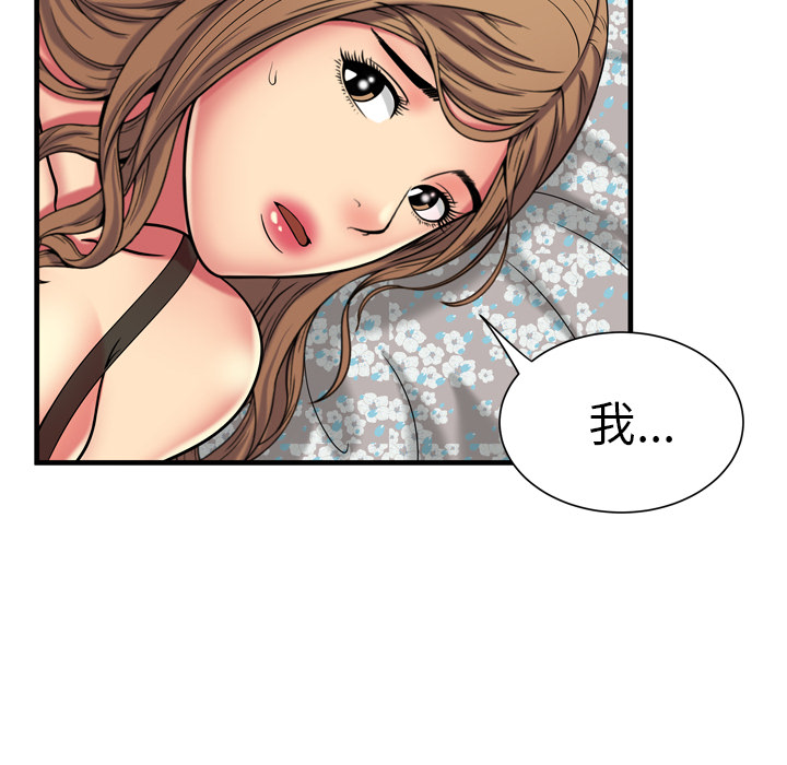 [韩国漫画] 恋上闺蜜的爸爸 爱情,巨乳大奶,不伦#[95P]-94