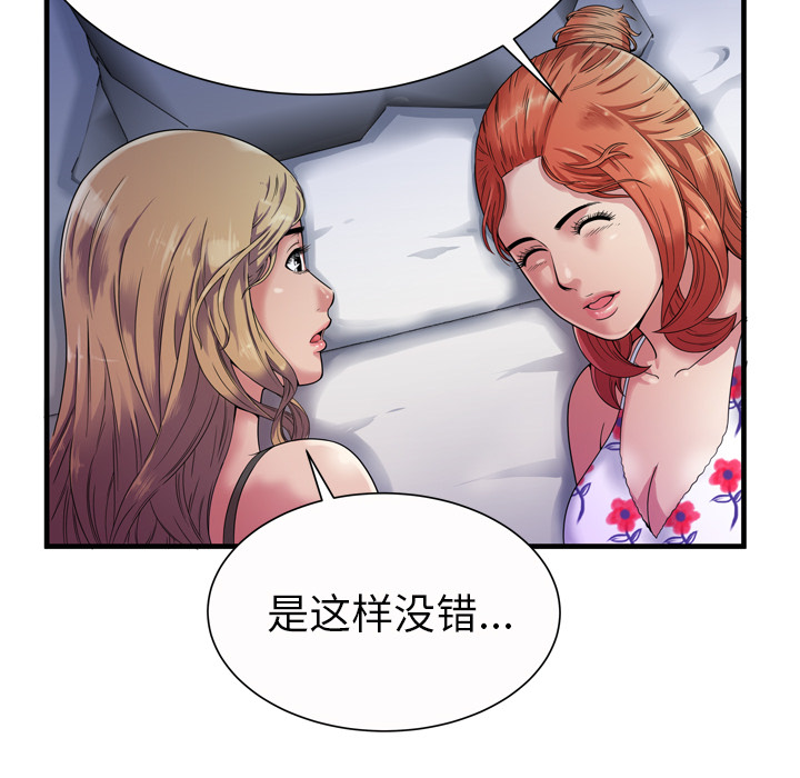 [韩国漫画] 恋上闺蜜的爸爸 爱情,巨乳大奶,不伦#[92P]-10