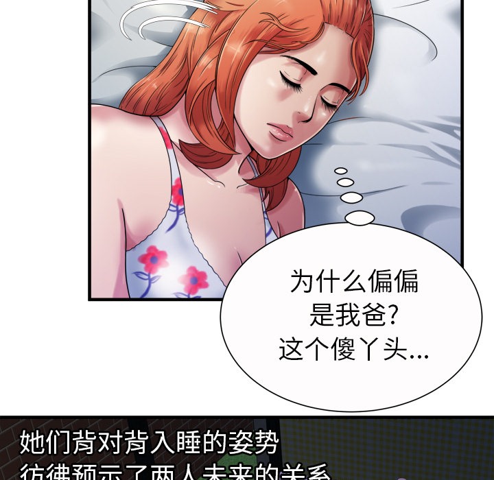 [韩国漫画] 恋上闺蜜的爸爸 爱情,巨乳大奶,不伦#[92P]-14