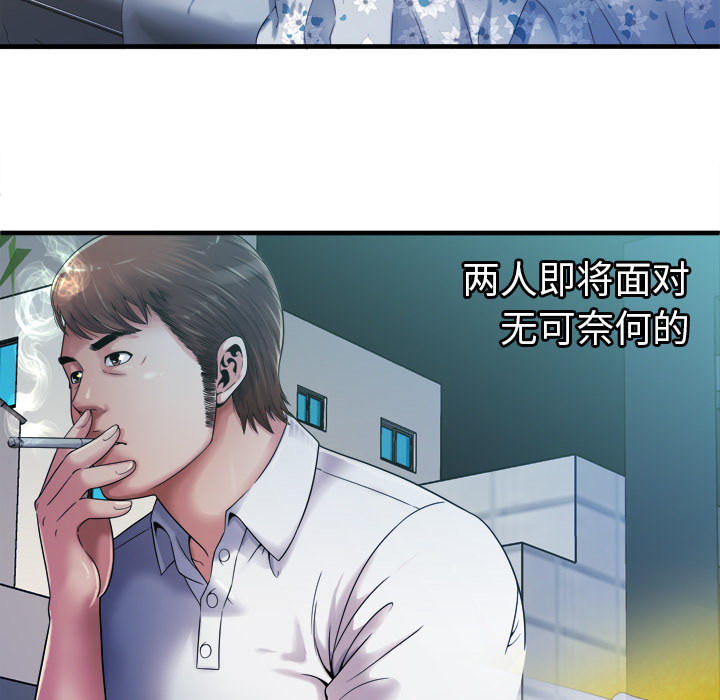 [韩国漫画] 恋上闺蜜的爸爸 爱情,巨乳大奶,不伦#[92P]-16