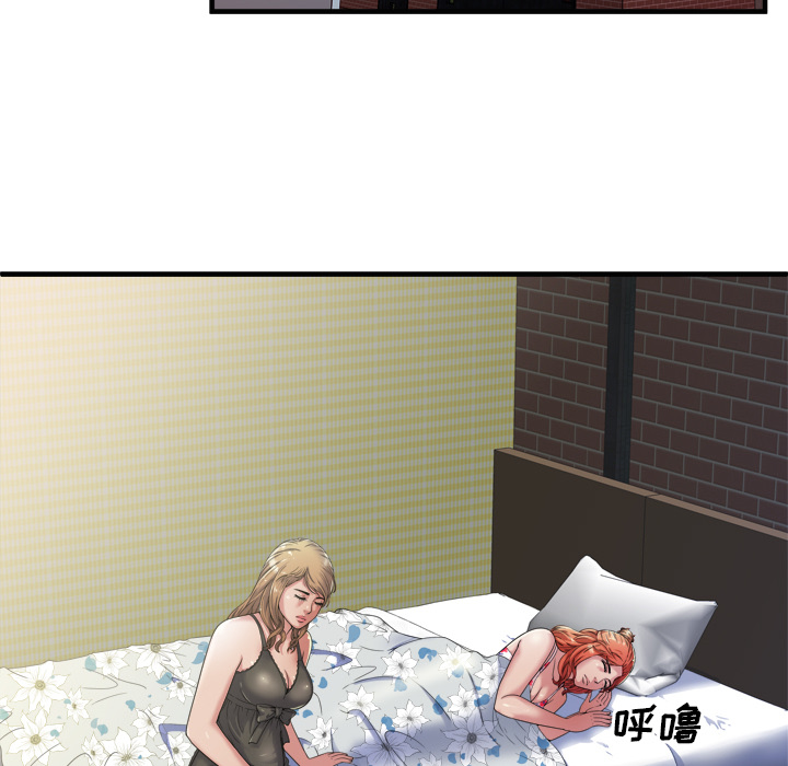 [韩国漫画] 恋上闺蜜的爸爸 爱情,巨乳大奶,不伦#[92P]-19