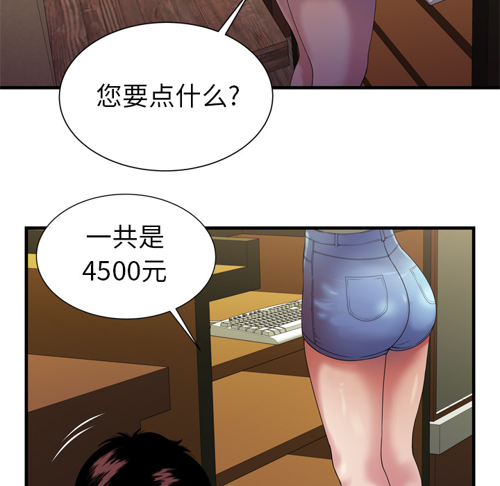 [韩国漫画] 恋上闺蜜的爸爸 爱情,巨乳大奶,不伦#[92P]-29