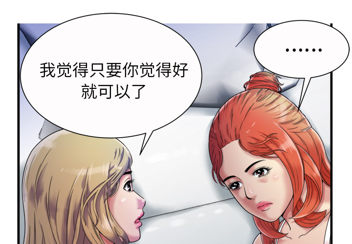 [韩国漫画] 恋上闺蜜的爸爸 爱情,巨乳大奶,不伦#[92P]-3