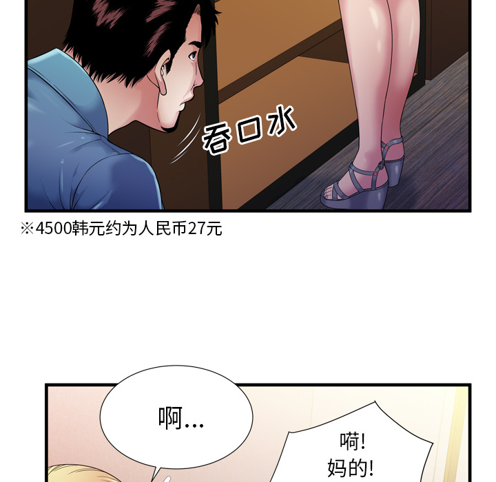 [韩国漫画] 恋上闺蜜的爸爸 爱情,巨乳大奶,不伦#[92P]-30