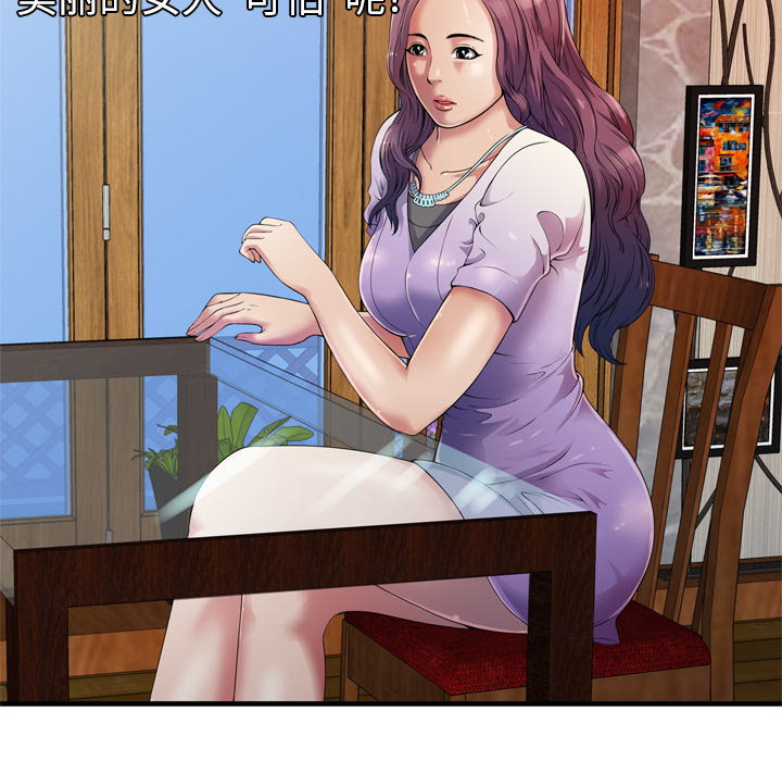 [韩国漫画] 恋上闺蜜的爸爸 爱情,巨乳大奶,不伦#[92P]-38