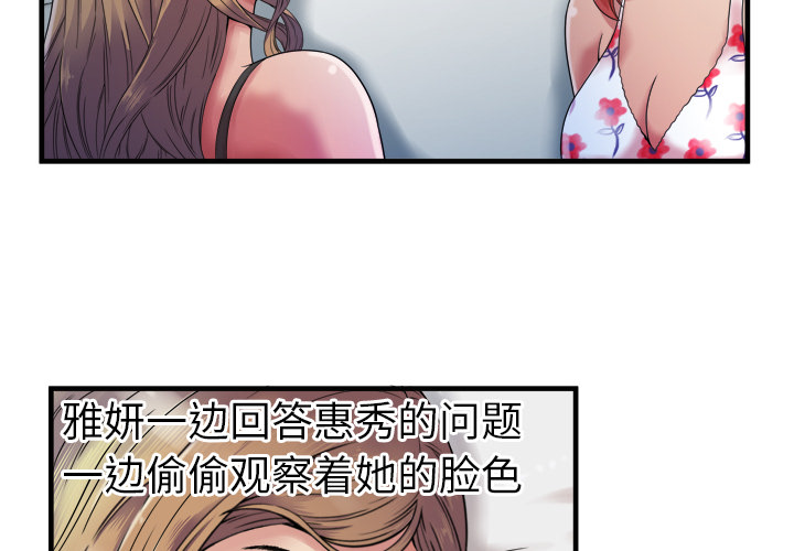 [韩国漫画] 恋上闺蜜的爸爸 爱情,巨乳大奶,不伦#[92P]-4