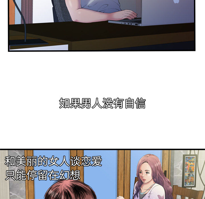 [韩国漫画] 恋上闺蜜的爸爸 爱情,巨乳大奶,不伦#[92P]-40