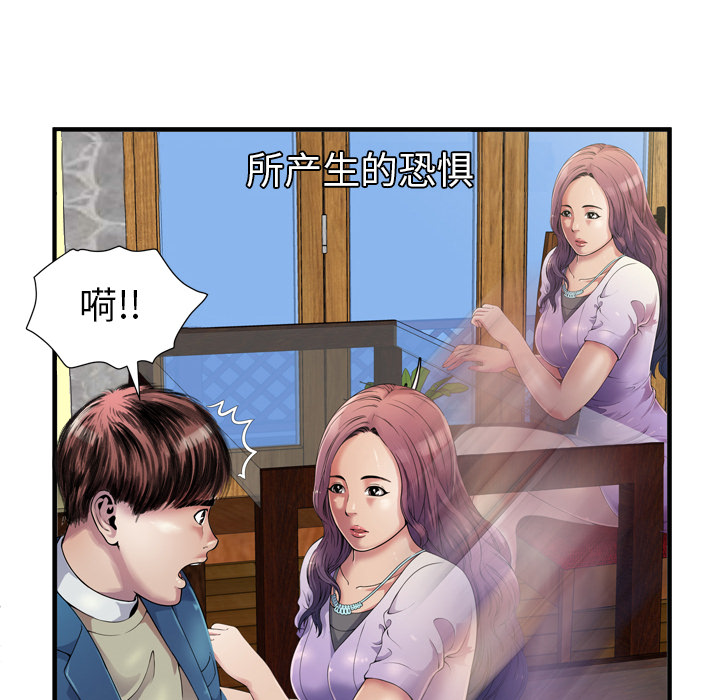 [韩国漫画] 恋上闺蜜的爸爸 爱情,巨乳大奶,不伦#[92P]-42
