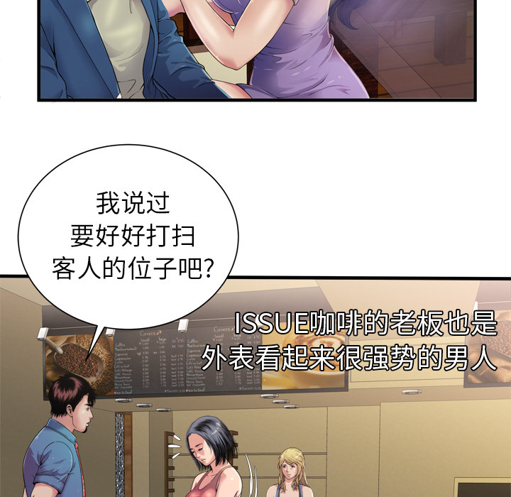 [韩国漫画] 恋上闺蜜的爸爸 爱情,巨乳大奶,不伦#[92P]-43