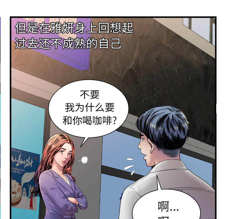 [韩国漫画] 恋上闺蜜的爸爸 爱情,巨乳大奶,不伦#[92P]-45