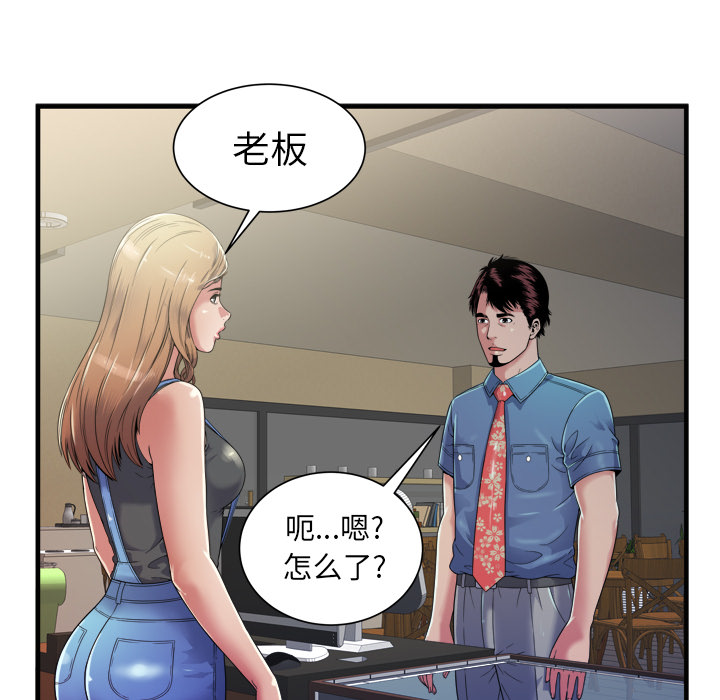 [韩国漫画] 恋上闺蜜的爸爸 爱情,巨乳大奶,不伦#[92P]-48
