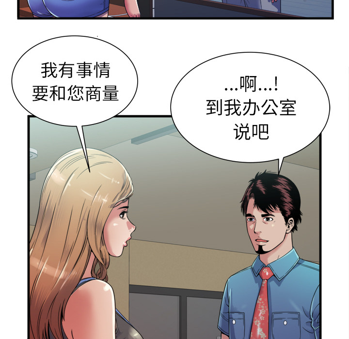 [韩国漫画] 恋上闺蜜的爸爸 爱情,巨乳大奶,不伦#[92P]-49