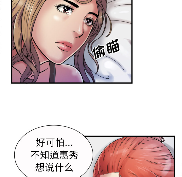 [韩国漫画] 恋上闺蜜的爸爸 爱情,巨乳大奶,不伦#[92P]-5