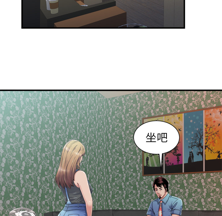 [韩国漫画] 恋上闺蜜的爸爸 爱情,巨乳大奶,不伦#[92P]-51