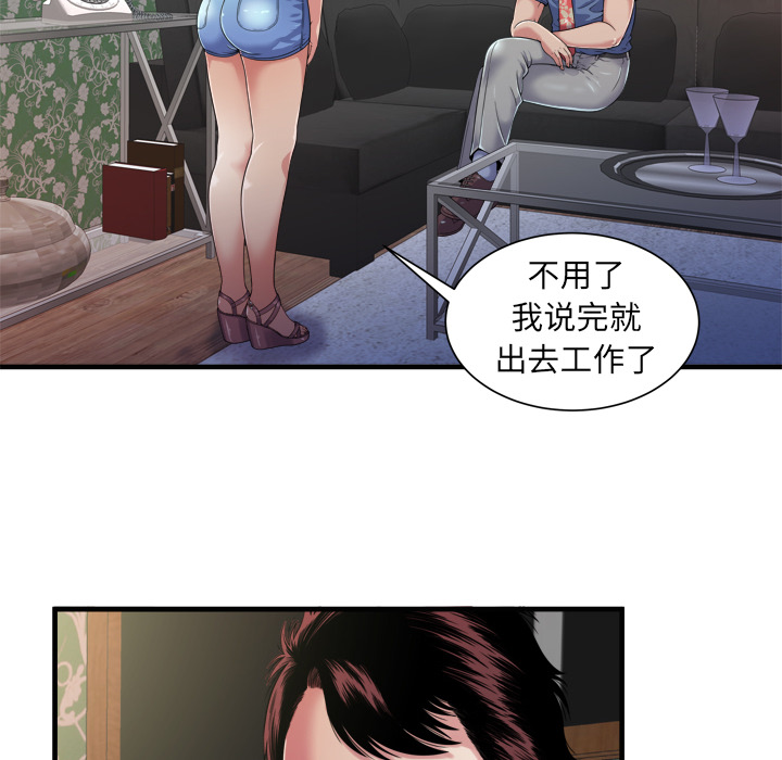 [韩国漫画] 恋上闺蜜的爸爸 爱情,巨乳大奶,不伦#[92P]-52
