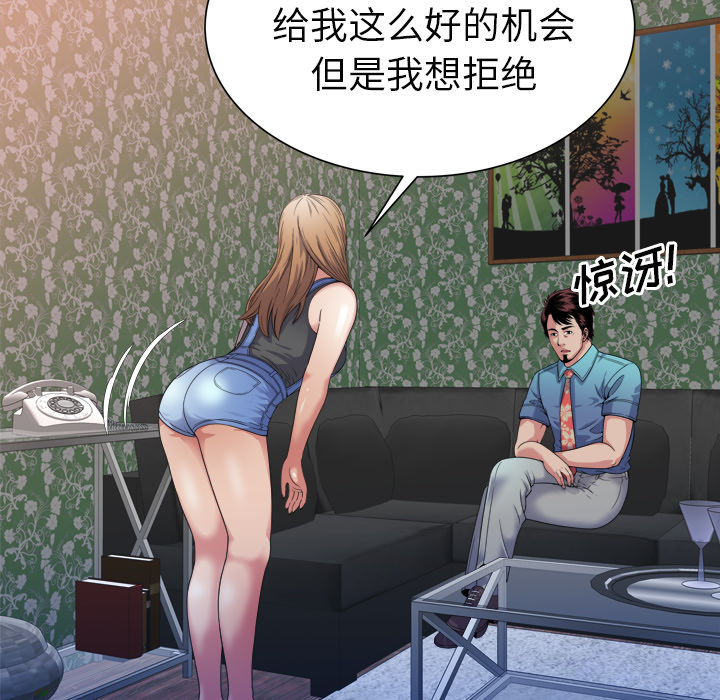 [韩国漫画] 恋上闺蜜的爸爸 爱情,巨乳大奶,不伦#[92P]-56
