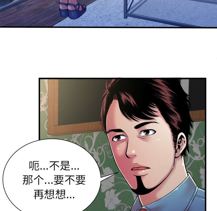 [韩国漫画] 恋上闺蜜的爸爸 爱情,巨乳大奶,不伦#[92P]-57
