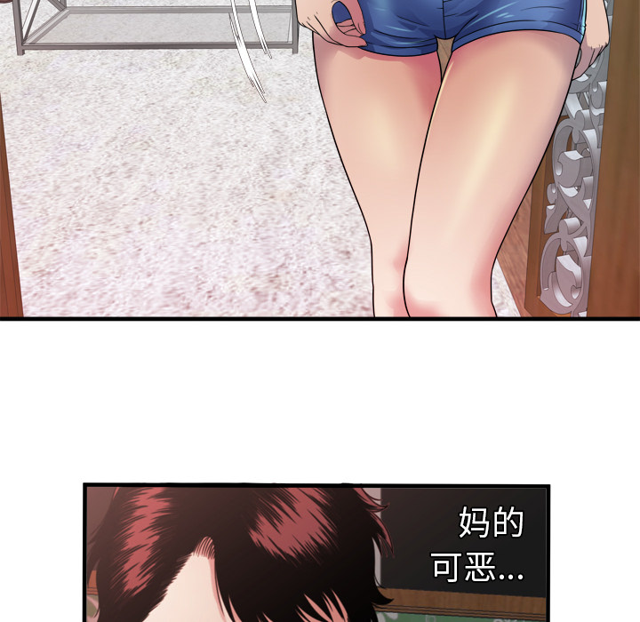 [韩国漫画] 恋上闺蜜的爸爸 爱情,巨乳大奶,不伦#[92P]-60