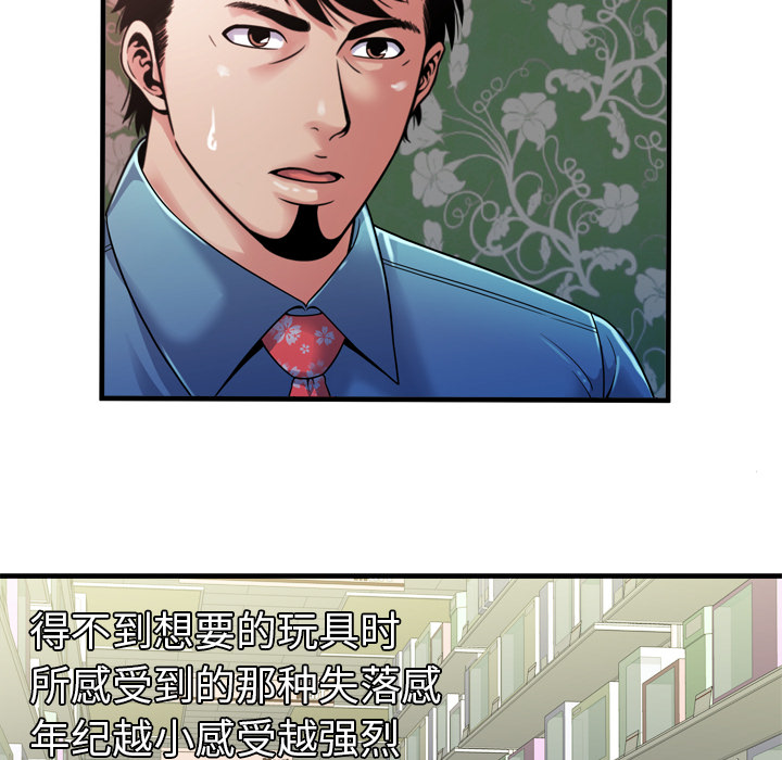 [韩国漫画] 恋上闺蜜的爸爸 爱情,巨乳大奶,不伦#[92P]-61