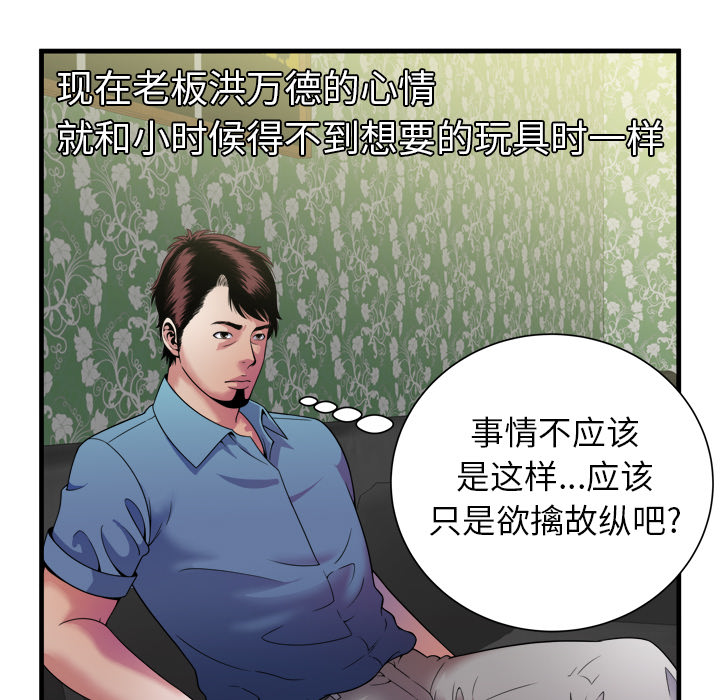 [韩国漫画] 恋上闺蜜的爸爸 爱情,巨乳大奶,不伦#[92P]-63