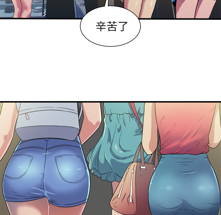 [韩国漫画] 恋上闺蜜的爸爸 爱情,巨乳大奶,不伦#[92P]-66