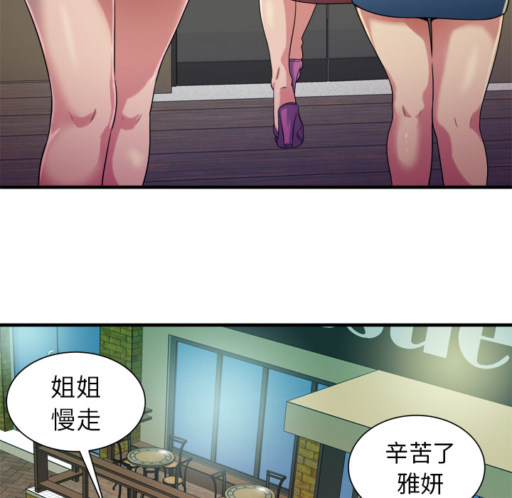 [韩国漫画] 恋上闺蜜的爸爸 爱情,巨乳大奶,不伦#[92P]-67