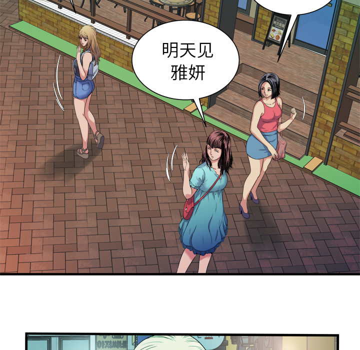[韩国漫画] 恋上闺蜜的爸爸 爱情,巨乳大奶,不伦#[92P]-68