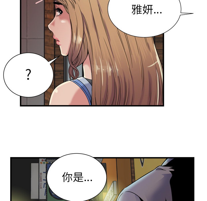 [韩国漫画] 恋上闺蜜的爸爸 爱情,巨乳大奶,不伦#[92P]-71