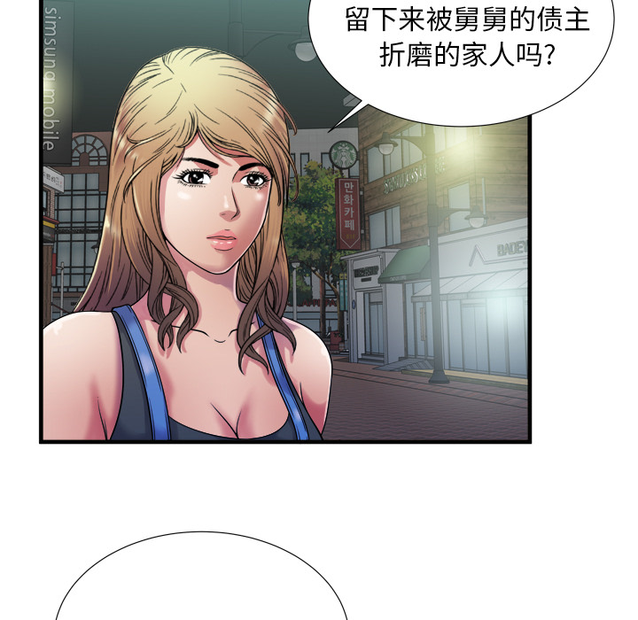 [韩国漫画] 恋上闺蜜的爸爸 爱情,巨乳大奶,不伦#[92P]-79
