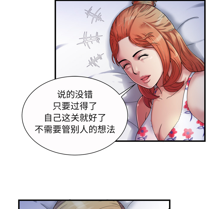 [韩国漫画] 恋上闺蜜的爸爸 爱情,巨乳大奶,不伦#[92P]-8