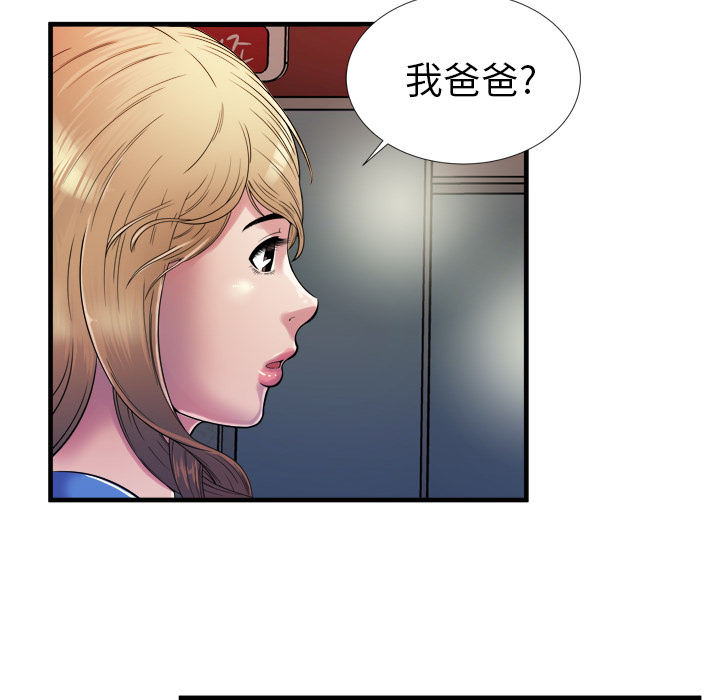 [韩国漫画] 恋上闺蜜的爸爸 爱情,巨乳大奶,不伦#[92P]-86