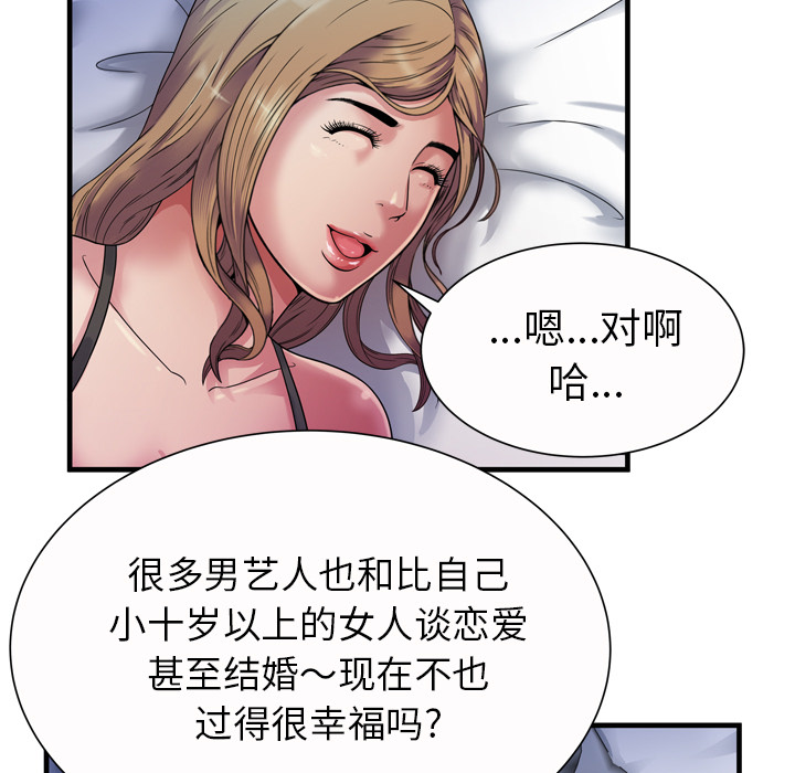 [韩国漫画] 恋上闺蜜的爸爸 爱情,巨乳大奶,不伦#[92P]-9