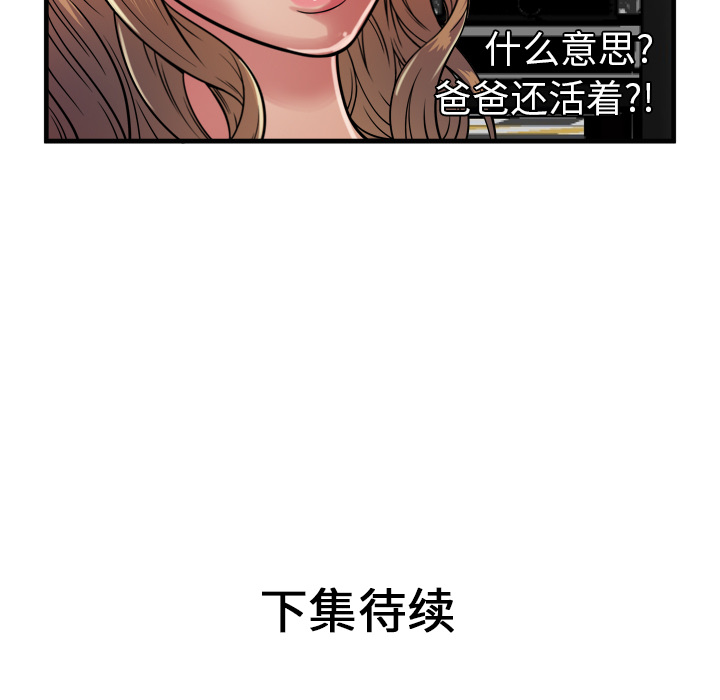 [韩国漫画] 恋上闺蜜的爸爸 爱情,巨乳大奶,不伦#[92P]-91