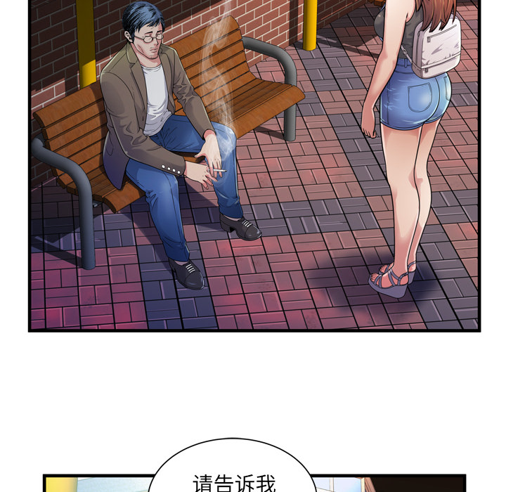 [韩国漫画] 恋上闺蜜的爸爸 爱情,巨乳大奶,不伦#[88P]-10