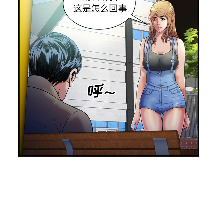 [韩国漫画] 恋上闺蜜的爸爸 爱情,巨乳大奶,不伦#[88P]-11