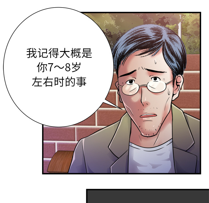 [韩国漫画] 恋上闺蜜的爸爸 爱情,巨乳大奶,不伦#[88P]-12
