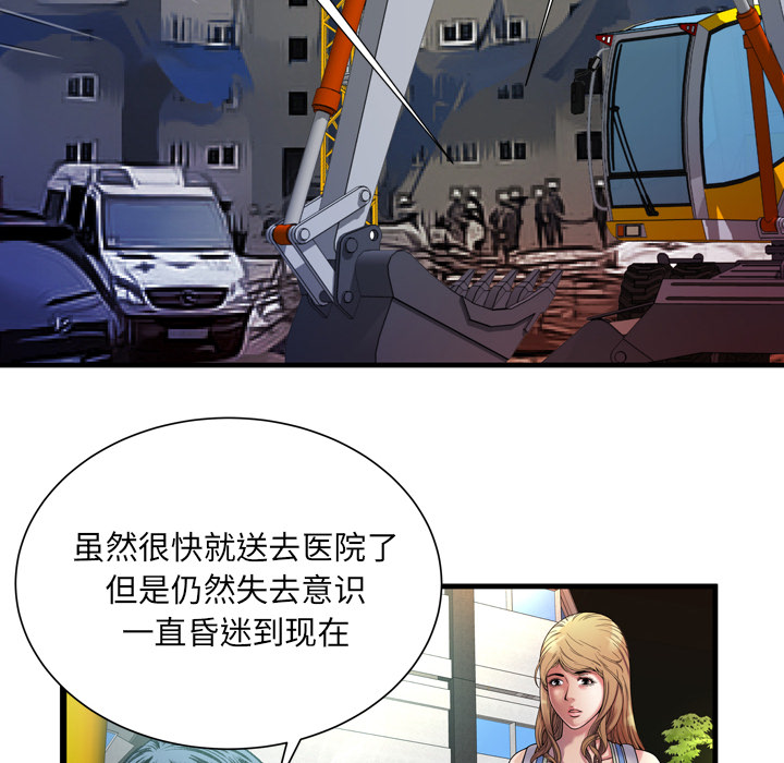 [韩国漫画] 恋上闺蜜的爸爸 爱情,巨乳大奶,不伦#[88P]-16