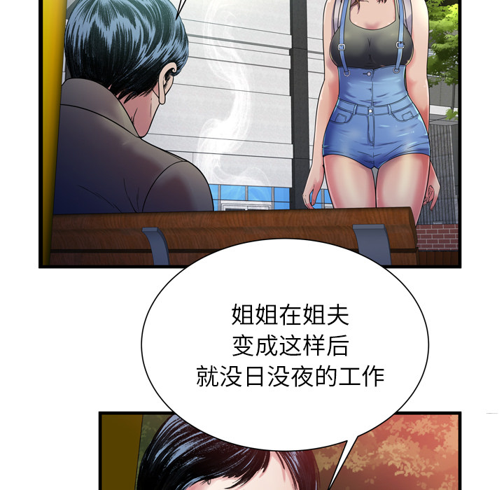 [韩国漫画] 恋上闺蜜的爸爸 爱情,巨乳大奶,不伦#[88P]-17