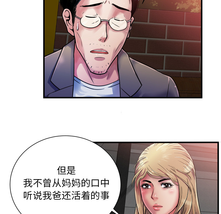 [韩国漫画] 恋上闺蜜的爸爸 爱情,巨乳大奶,不伦#[88P]-18