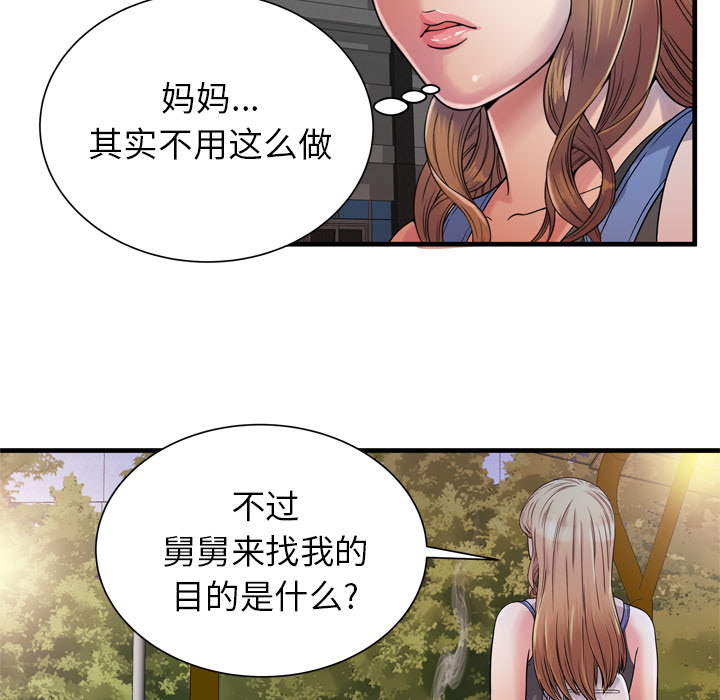 [韩国漫画] 恋上闺蜜的爸爸 爱情,巨乳大奶,不伦#[88P]-21