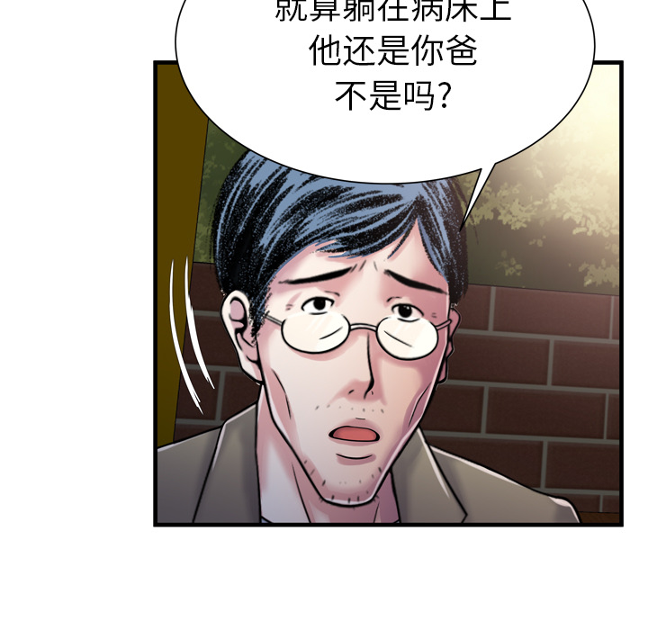 [韩国漫画] 恋上闺蜜的爸爸 爱情,巨乳大奶,不伦#[88P]-23